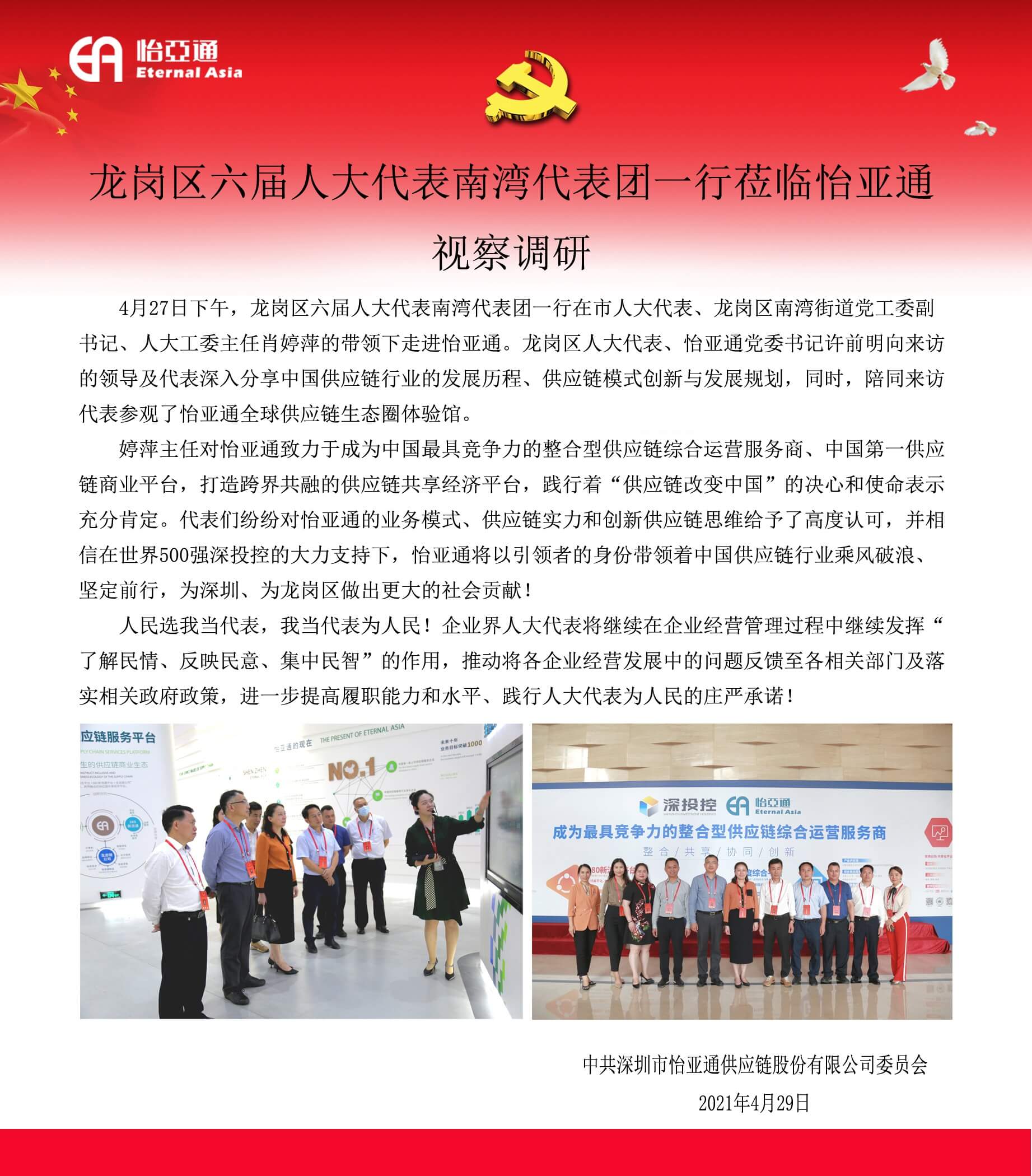 AG真人·国际(中国游)平台官方网站