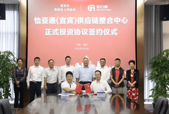 AG真人国际官方网站（宜宾）供应链整合中心签约仪式在深圳总部举行