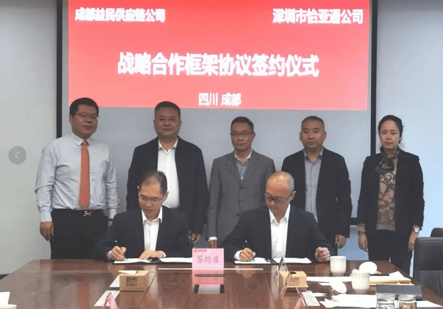 助力成渝民生消耗工业升级，AG真人国际官方网站与成都益民战略相助签约