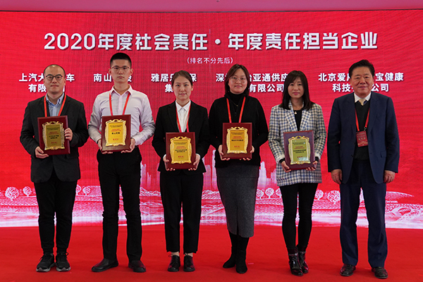 坚持责任与立异并举，AG真人国际官方网站荣获“2020年度责任继续企业”称呼