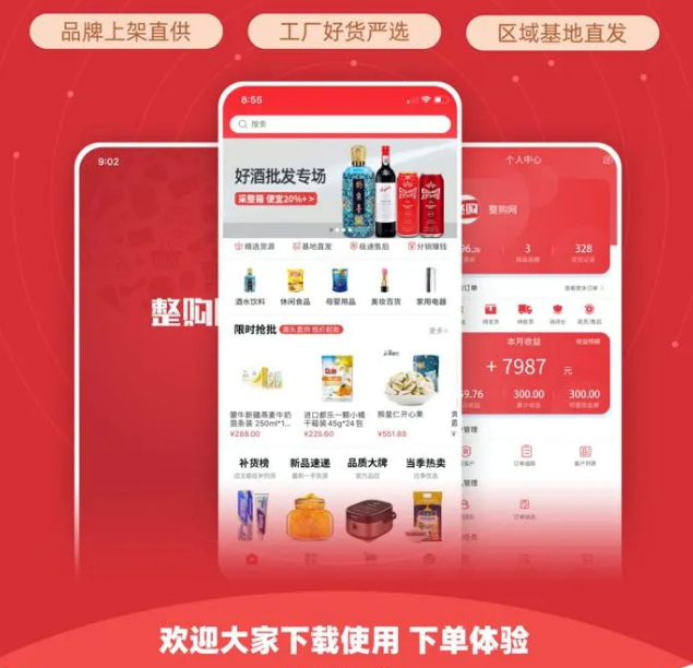 整件更划算，还不整一个？！