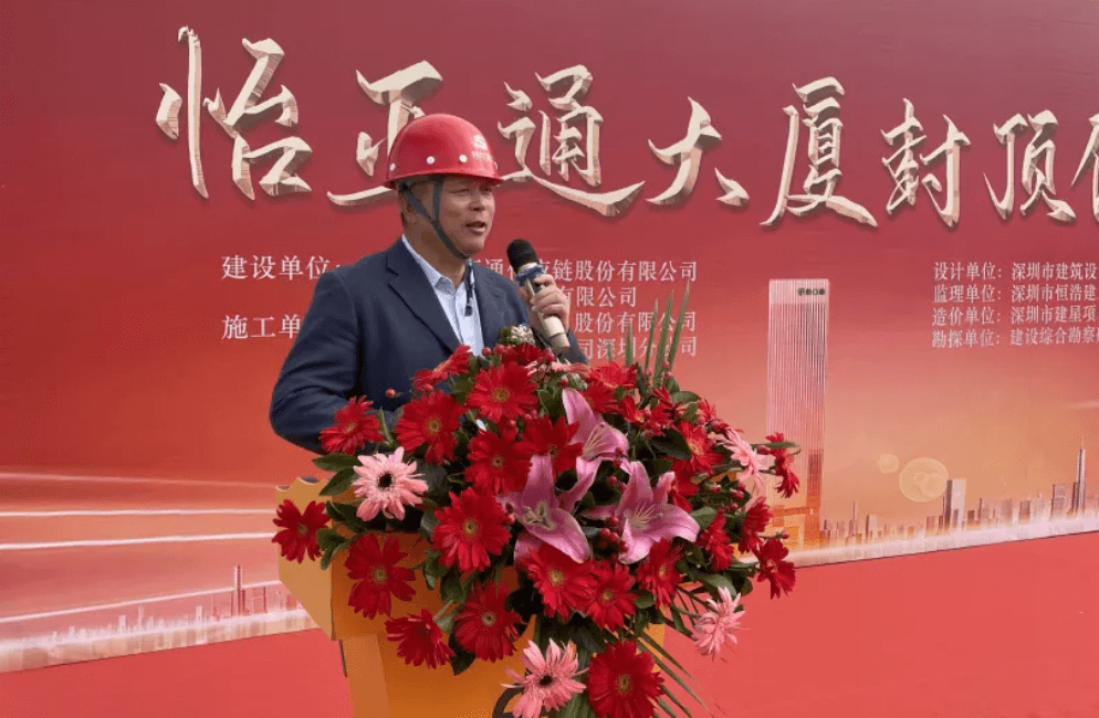 AG真人国际官方网站全球总部大厦封顶，助力大湾区立异生长