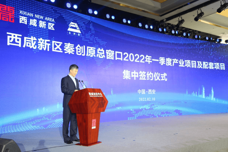 虎年综商开门红，AG真人国际官方网站与西咸新区战略相助签约