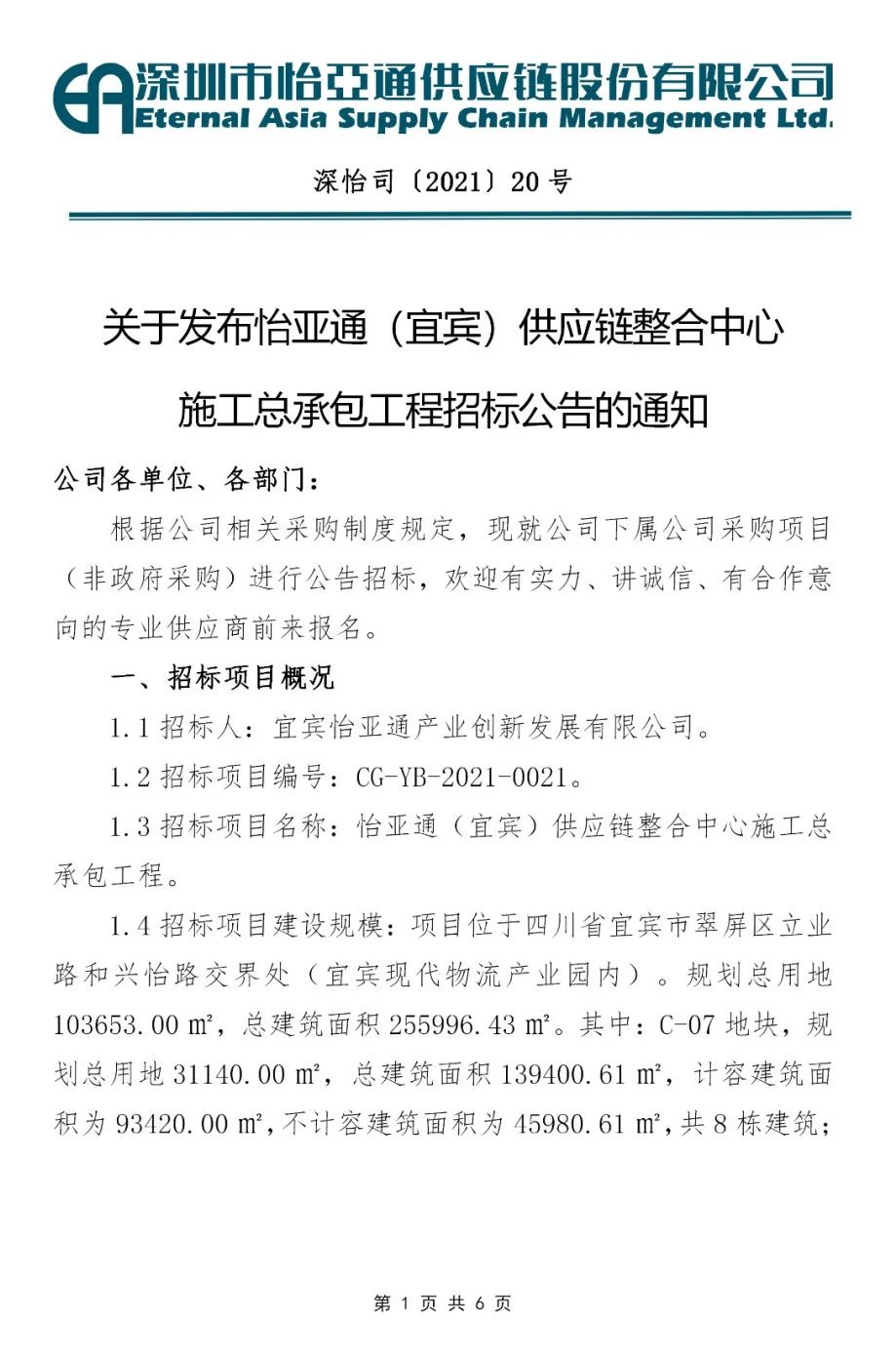 AG真人·国际(中国游)平台官方网站