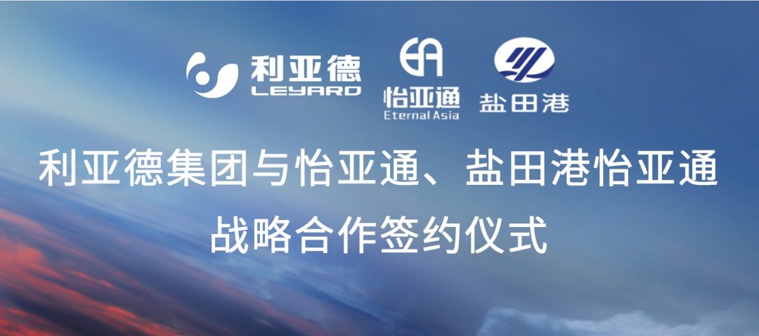 AG真人国际官方网站携手“双奥之企”利亚德，开启LED工业供应链新纪元