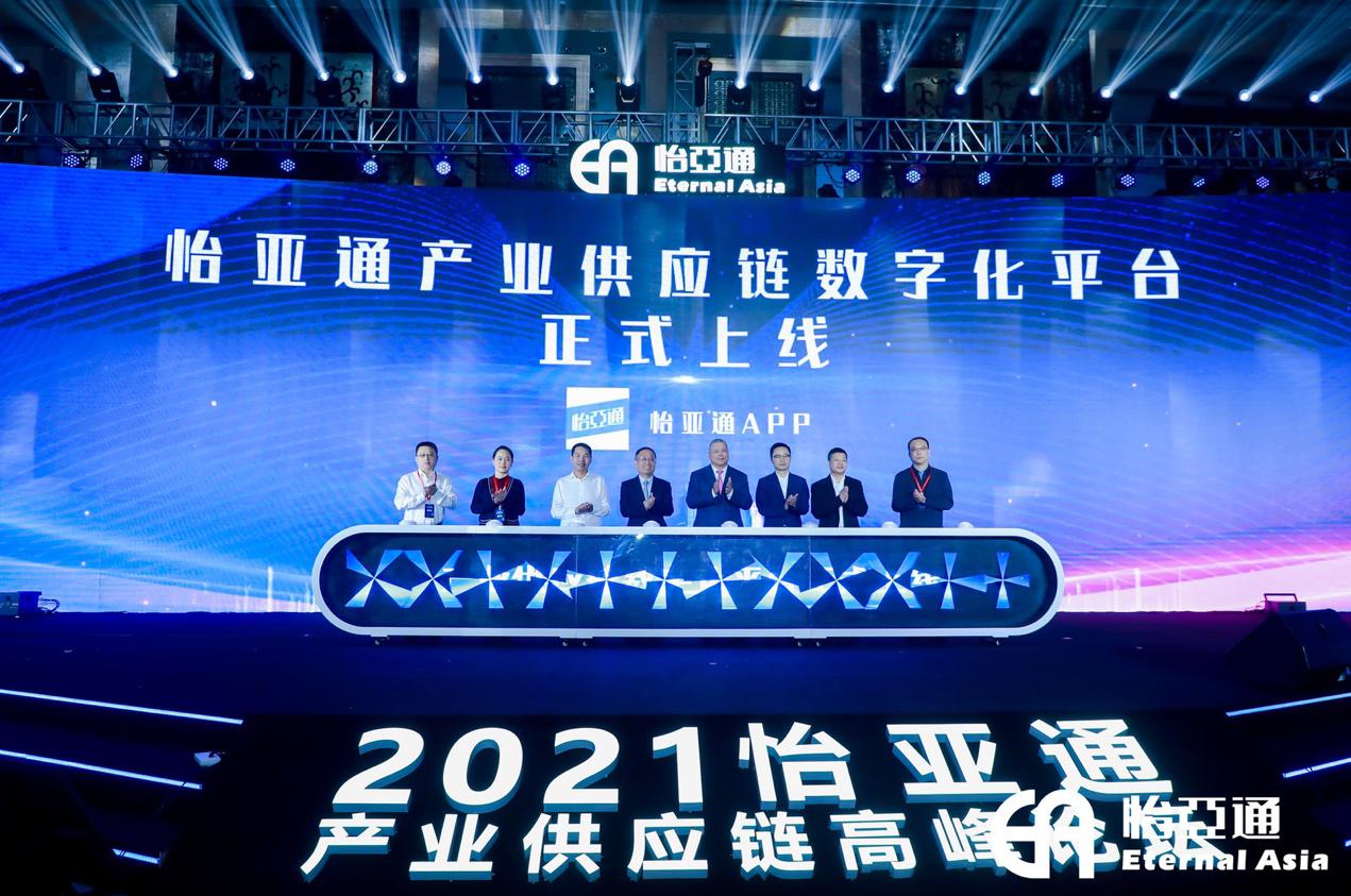 AG真人国际官方网站携手国资共建工业供应链平台，助力全工业转型升级生长