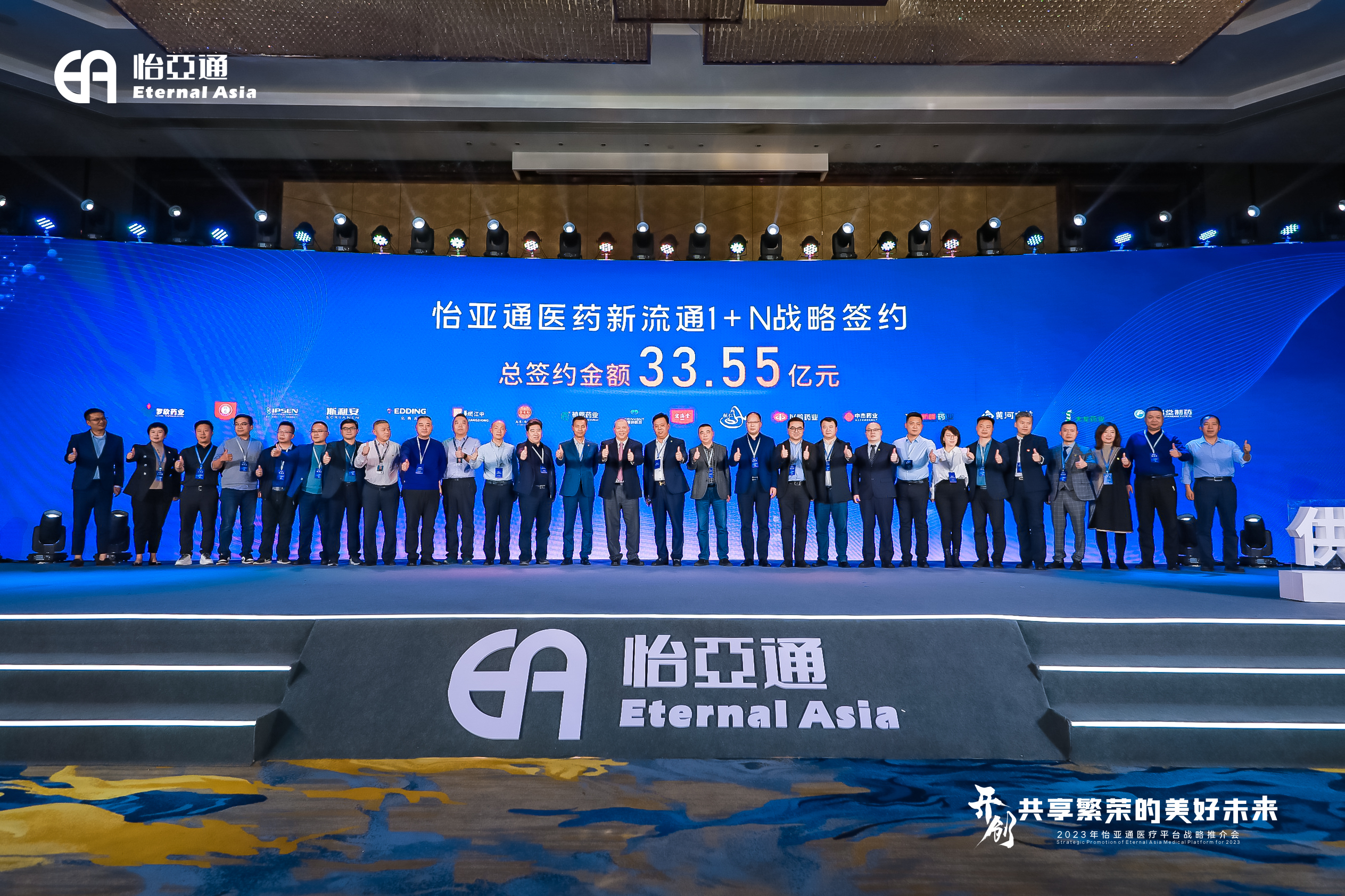 AG真人国际官方网站深化“1+N”医疗战略安排，郑州首场签约总额达33.55亿元