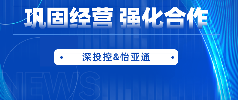 深投控党委书记、董事长何建锋一行莅临AG真人国际官方网站考察调研