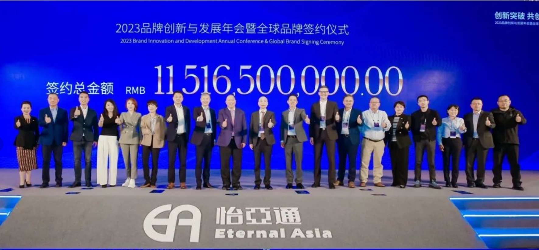 AG真人国际官方网站举行进博会全球品牌签约仪式，签约金额突破115亿元