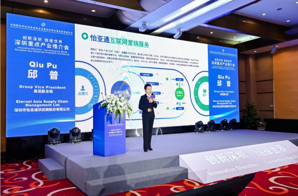 链全球，通天下｜AG真人国际官方网站受邀加入深圳重点工业推介会，配合推动全球供应链协同生长