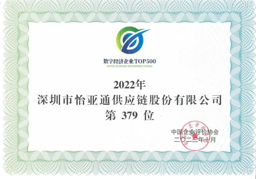 AG真人国际官方网站入围“数字经济企业TOP500”榜单