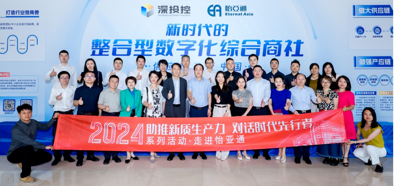 助推新质生产力，对话时代先行者——国评新经济首创基地及浙商银行等企业代表一行莅临AG真人国际官方网站旅行交流