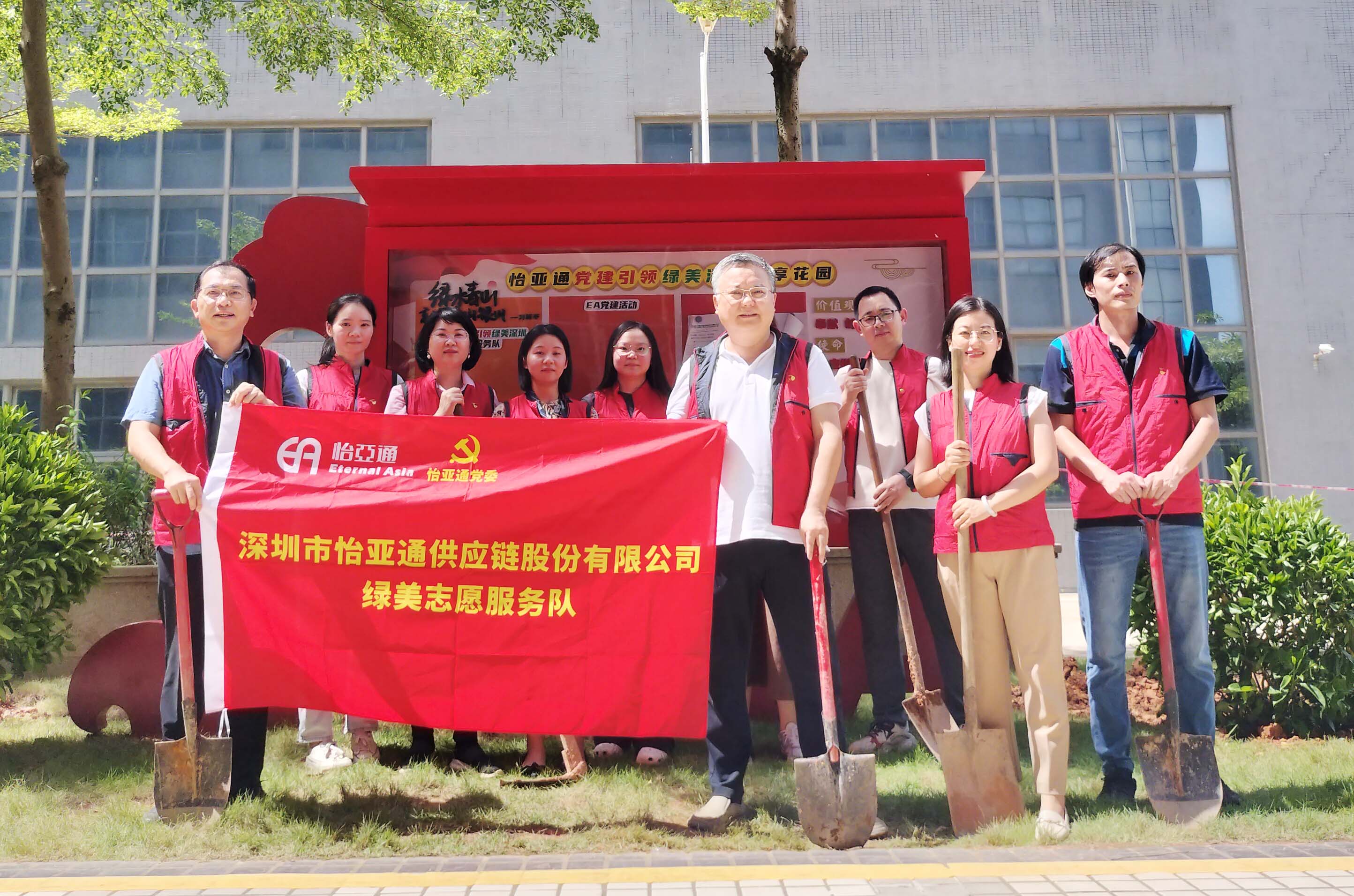 履“植”尽责，绿美深圳——AG真人国际官方网站党委开展党员共建共享植树运动