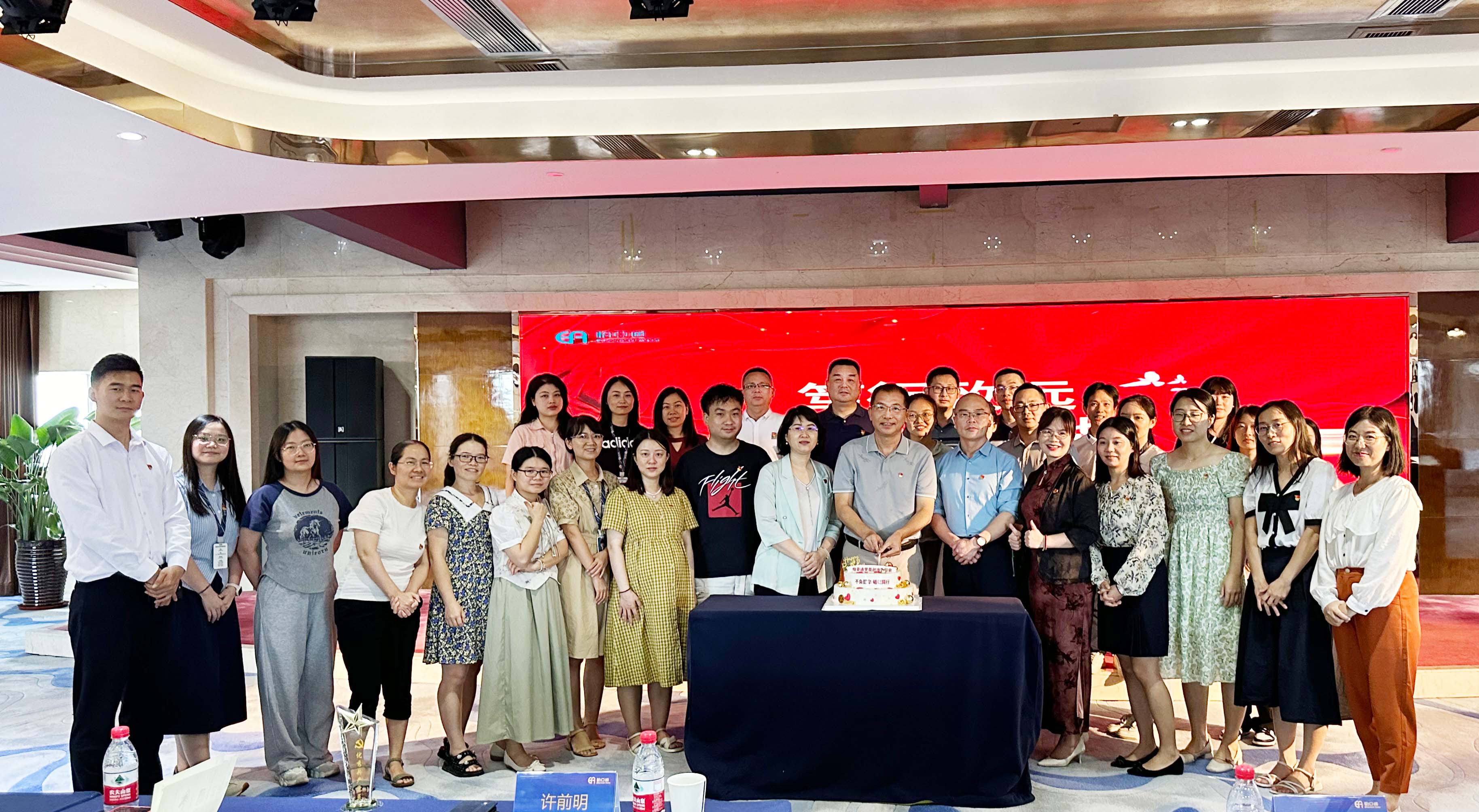 “笃行致远，不负韶华”AG真人国际官方网站党委2024年度党员政治生日会暨党纪学习教育