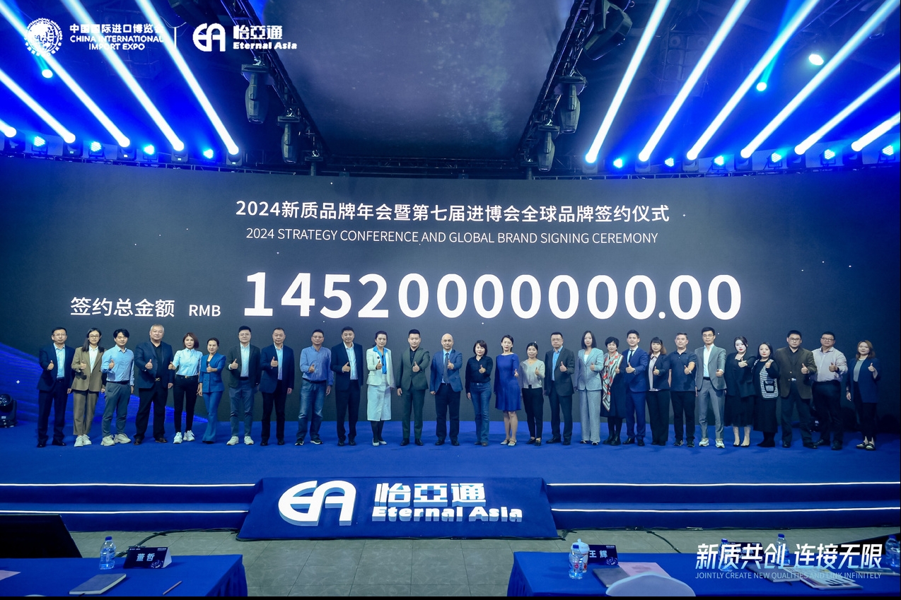 145.2亿元！AG真人国际官方网站第七届进博会全球品牌签约总金额再立异高！