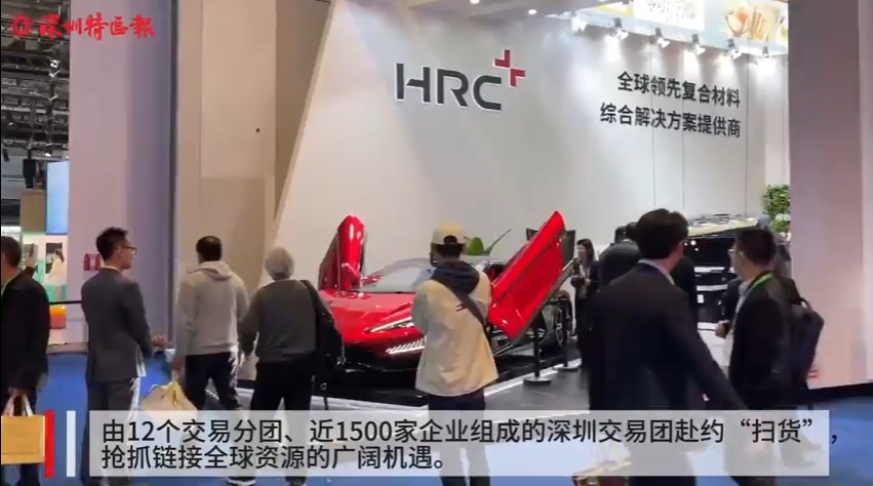 链接全球资源，彰显深圳立异！逾千深企共赴“进博之约”
