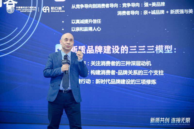 彭泗清：从“强美”到“亲诚”，构建现代新质品牌系统