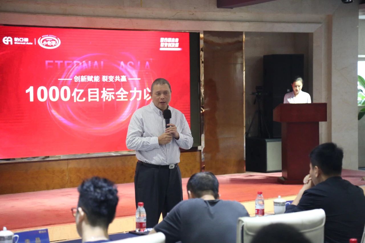 “整合赢未来·裂变创生长暨小怡家运营效劳商裂变换员会”圆满竣事！