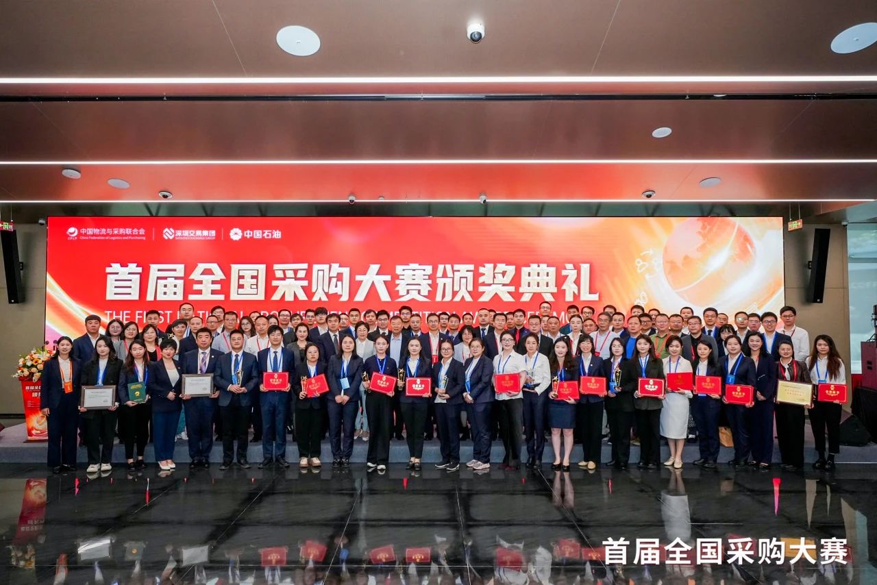跨界融合，共赢生长 |AG真人国际官方网站荣膺首届天下采购大赛“优异支持单位”殊荣