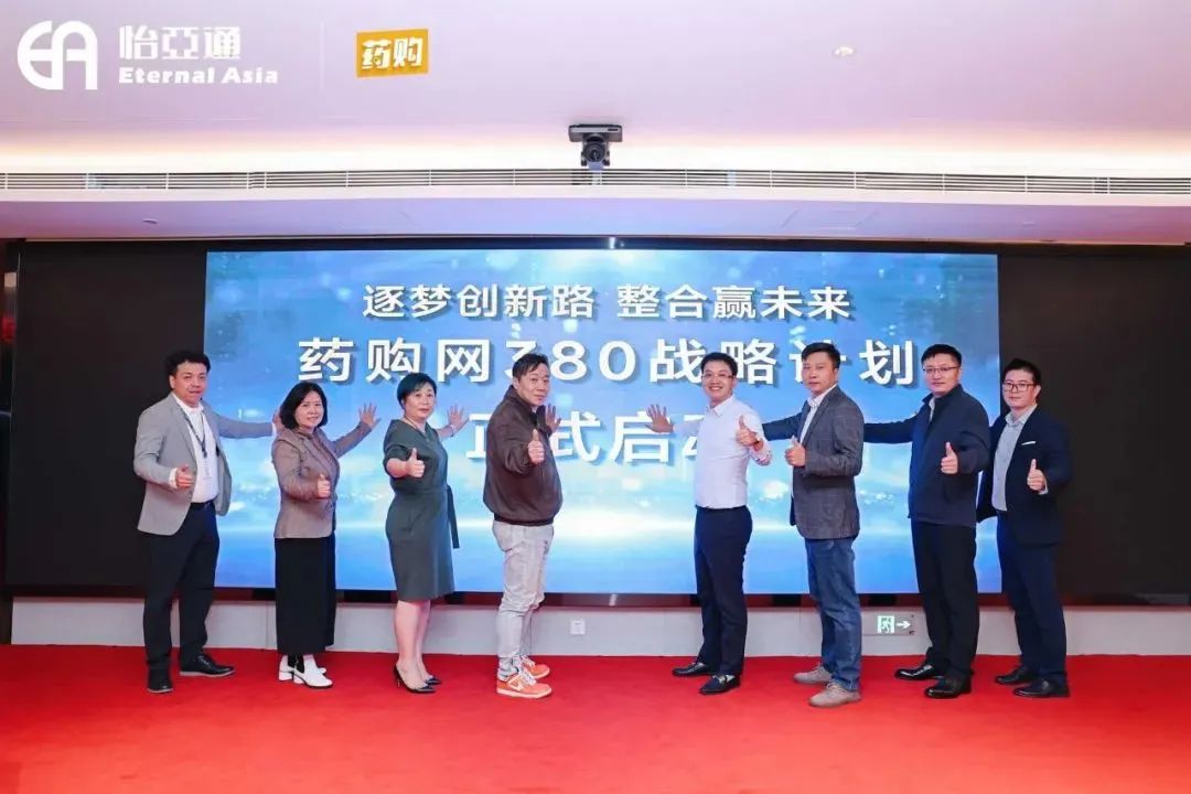 突破增添，AG真人国际官方网站药购网打造下层医疗领域的 “加速率” 引擎