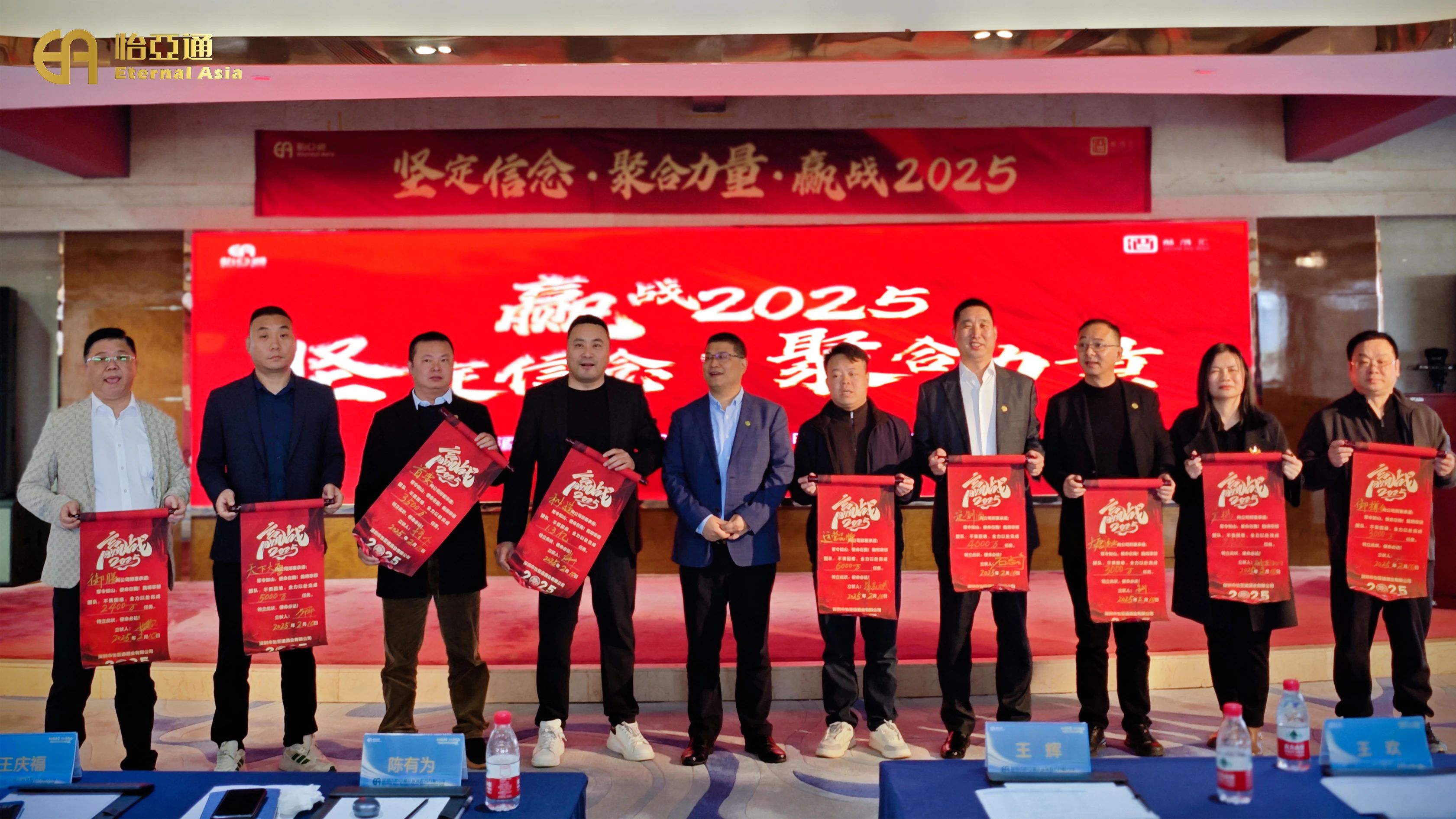 AG真人国际官方网站酒业2025启动大会：坚定信心、聚协实力