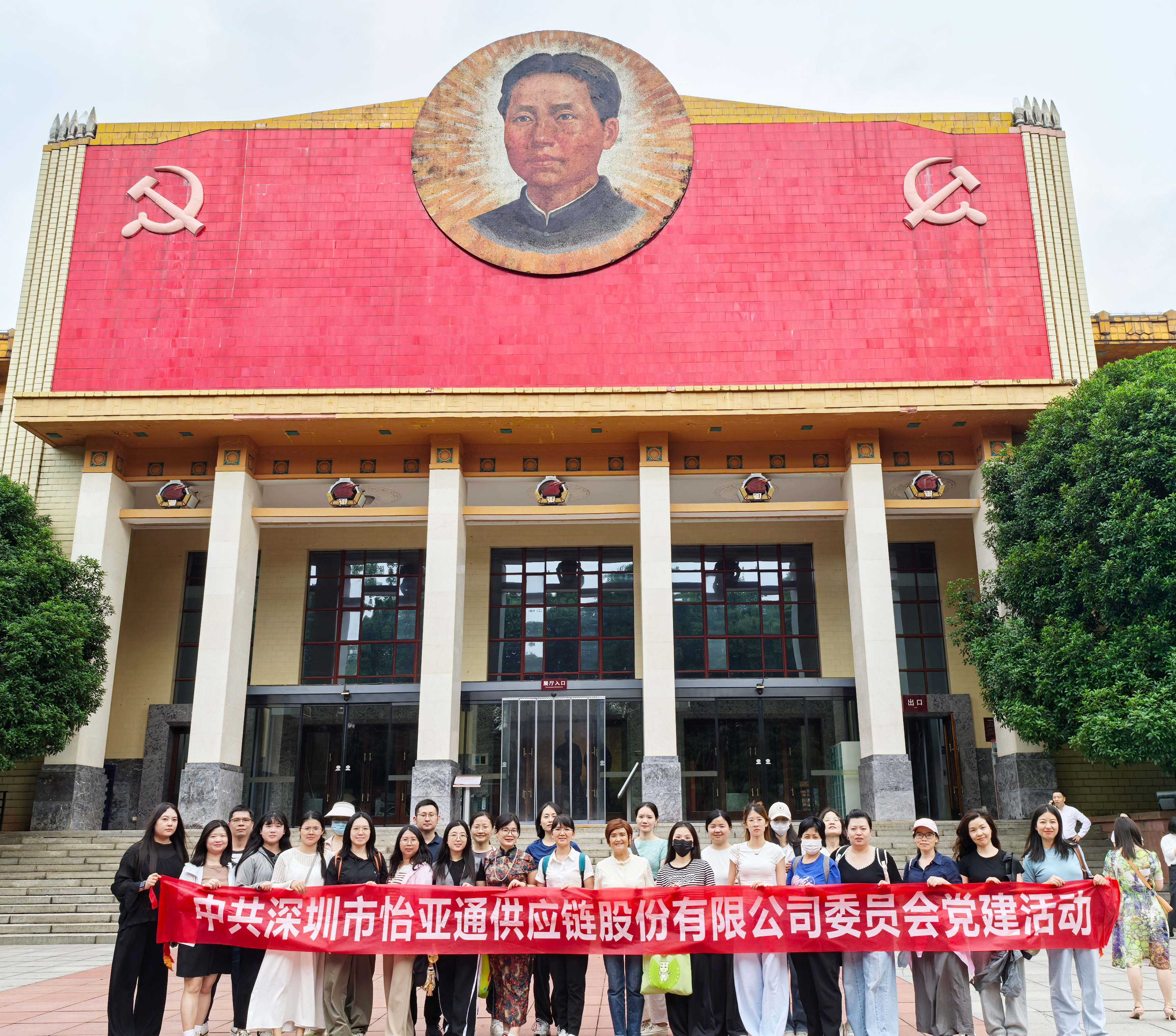 “八项划定记心中，党风清廉守初心” ——AG真人国际官方网站党委组织开展长沙学习教育见学运动