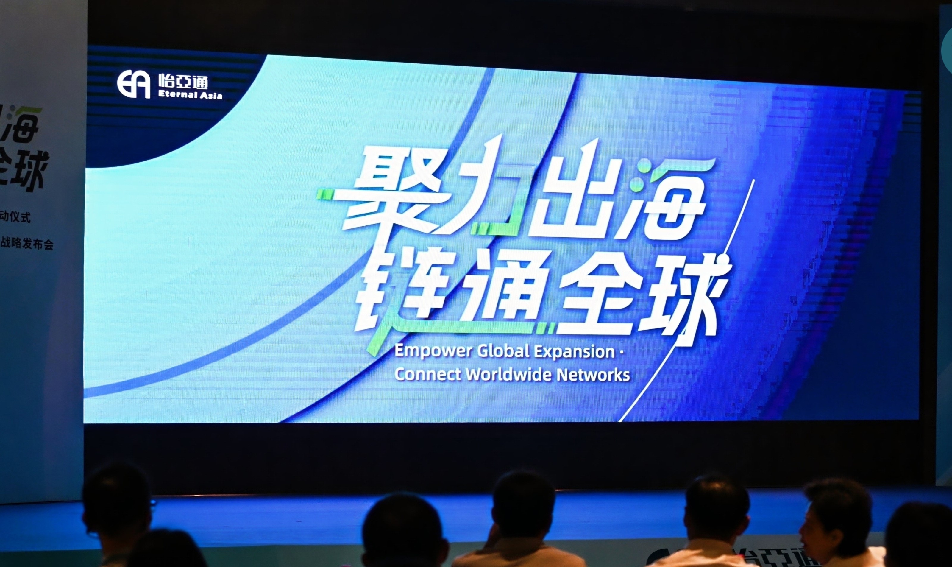 三十年磨一剑，AG真人国际官方网站重构企业出海逻辑