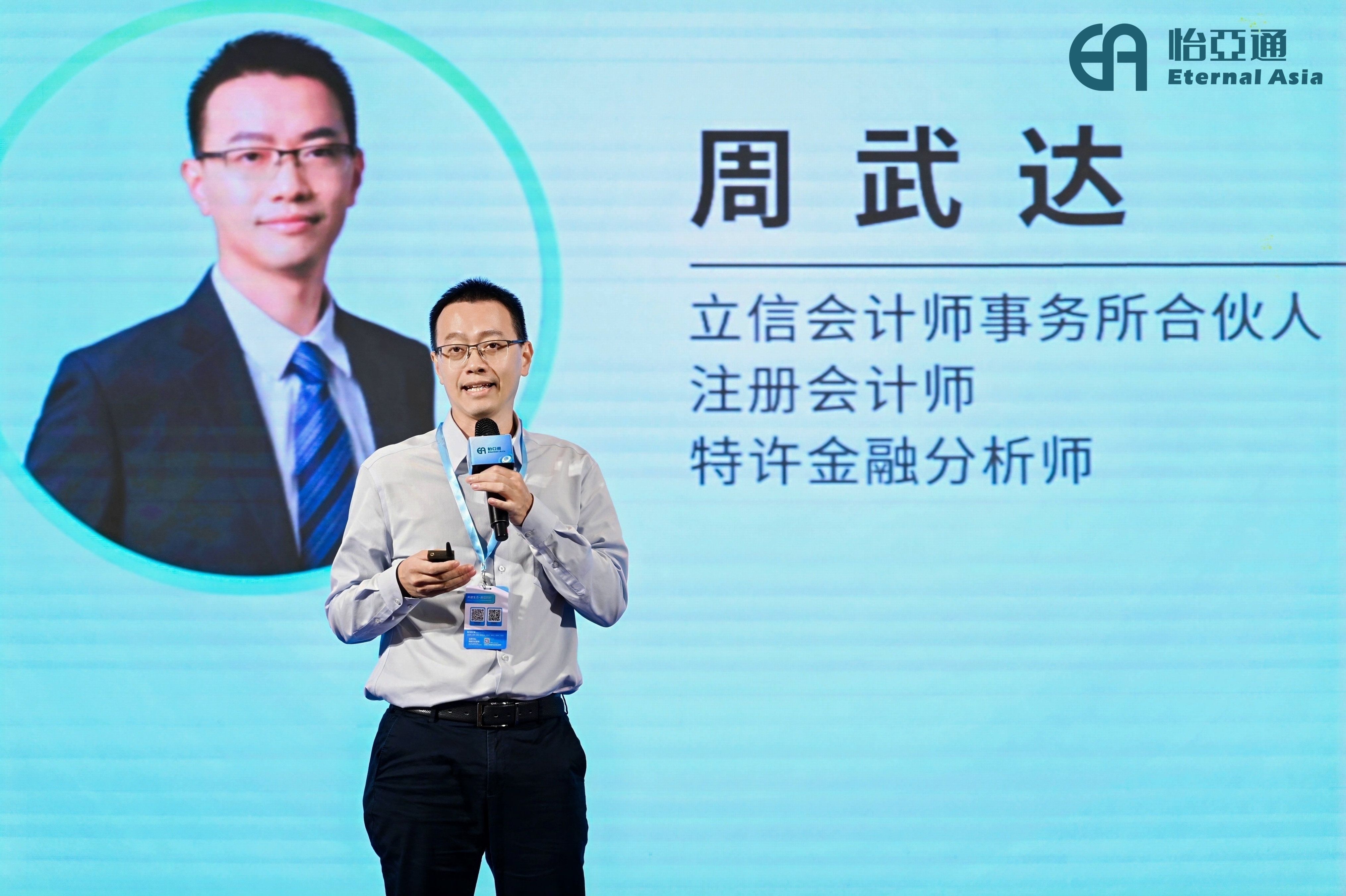 周武达：揭秘出海生涯规则