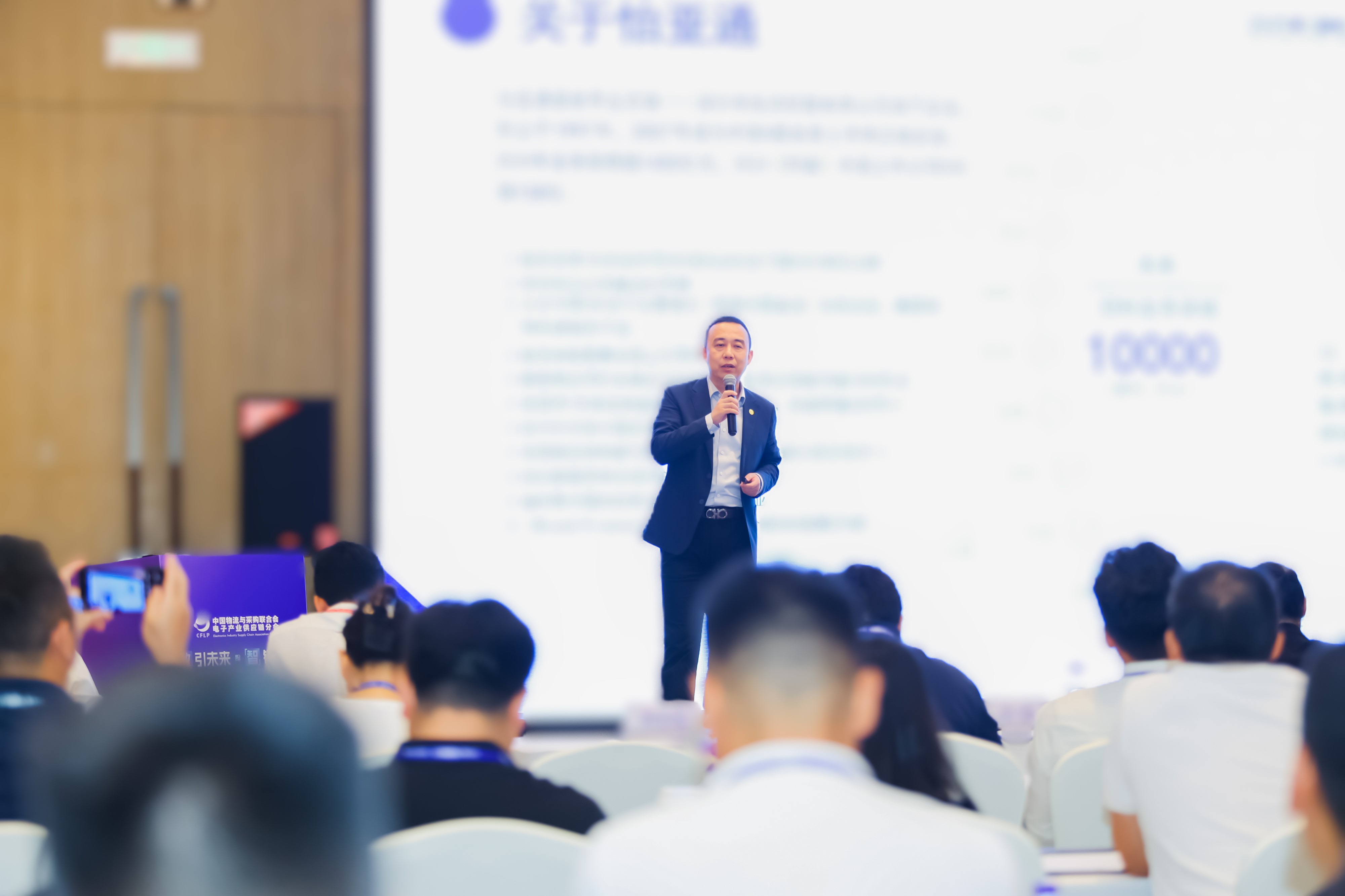 AG真人国际官方网站携供应链出海解决计划亮相2025第三届电子工业供应链生态大会