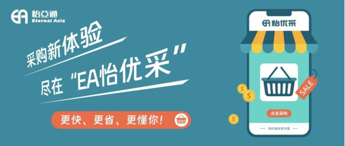 采购界的“宝藏神器”，90%的老板还不知道！